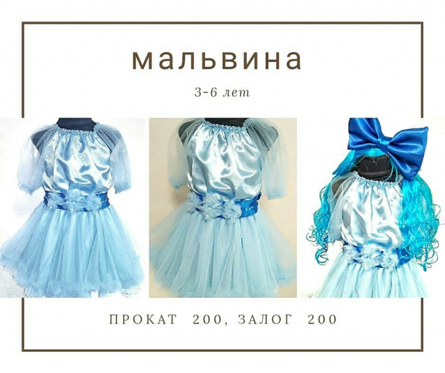 Malvina Платья Для Девочек Официальный Сайт