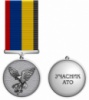 Медаль «Учасник АТО»
