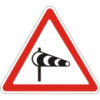 Дорожный знак 1.17 - Боковой ветер. Предупреждающие знаки. ДСТУ 4100:2002-2014