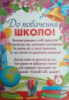 Плакат для оформлення свята «До побачення, школо!» (Вертикальний) (СП)
