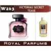 Victoria’s Secret TEASE. Духи на разлив Royal Parfums 100 мл