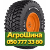 360/80R28 Ceat MULTILOADMAX 146/142D/A8 Сельхоз шина