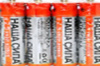 Батарейка «Наша сила» R03 ААА 1.5V