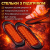 Стельки с подогревом USB LY-758, универсальный размер 35–46, нагревательные стельки с питанием 5 В для обуви, длина проводов 1