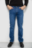 Джинсы мужские, цвет синий, 244R01-2