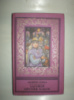 Серба А. Заговор против Ольги.