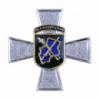 Нагрудний знак «Козацький хрест» III ступеню
