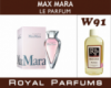 Духи на разлив Royal Parfums 100 мл Max Mara «Le Parfum» (Макс Мара Ля Парфюм)