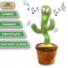 Танцующий кактус - повторюшка Dancing Cactus, поющий 120 песен с подсветкой