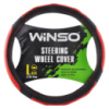 Чохол на кермо Winso L, Ø39-41 екошкіра 140530