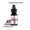 Опті Бонд Соло Плюс (OptiBond Solo Plus) однокомпонентний адгезив