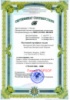 Сертификаты и документы