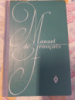 Учебник французского языка Тихомирова Н.И., Михеева В.Т., Алексеев Г.П.