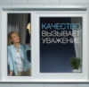 Предлагаем безопасные с антивзломом металлопластиковые окна