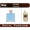«Chrome» от Azzaro. Духи на разлив Royal Parfums 100 мл