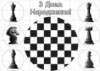 Цукрові картинки Шахи, шашки (2 варіанти)