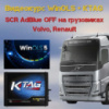 Відеокурс WinOLS + KTAG. SCR AdBlue OFF на вантажівках Volvo, Renault