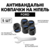 Защитные колпачки на ниппеля Ford (Форд) 5 шт + ключ