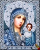 Схема для вышивки Казанская икона Божией Матери ( хрусталь в серебре)