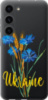 Чехол на Samsung Galaxy S23 Ukraine v2 5445u-2907