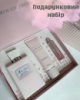 Подарунковий набір Miss Dior