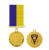 Медаль (з текстом замовника), з бланком посвідчення