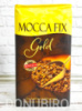 Кава мелена MOCCA FIX Gold 500г