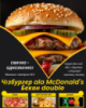 Чізбургер ala McDonald's Бекон double