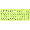 DM Наклейка для клавіатури Ukraine Keyboard Stickers Neon/Black