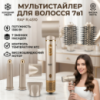 Фен-стайлер для волос с комплектом сменных насадок для укладки RAF R.4510 1300W