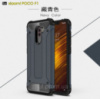 Противоударный чехол с заглушками для Xiaomi POCOPHONE F1 Navy