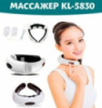 Масажер для шиї