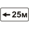 Дорожный знак 7.2.6 - Зона действия. Таблички к знакам. ДСТУ 4100:2002-2014.
