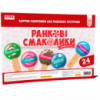 Ранкові смаколики. Картки-запитання для ранкових зустрічей НУШ. (Зірка)