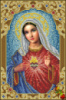 Непорочное Сердце Пресвятой Девы Марии (Под золотым сводом)