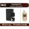 Духи на разлив Royal Parfums 200 мл Paco Rabanne Nasomatto «Black Afgano»