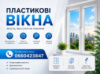 Пластикові вікна Steko S500, профіль 60 мм