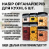 Набор контейнеров для хранения сыпучих продуктов Food Storage Container, 6 шт., герметичные пластиковые ёмкости с крышками