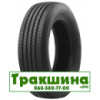 275/70 R22.5 Aeolus HN257 148/145M Рульова шина