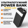 Повербанк Power Bank мощный WUW Y114 40000 mAh с LED-дисплеем и фонариком