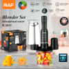 Занурювальний блендер з 4 насадками 4 в 1 на 1800Вт RAF R.3011
