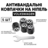 Защитные колпачки на ниппеля Volkswagen (Фольксваген) 5 шт + ключ