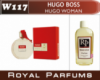Духи на разлив Royal Parfums 200 мл Hugo Boss «Hugo for woman» (Хуго Босс Босс Вумэн)