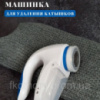 Машинка для катышек электрическая Lint Remover YX-5880 | Машинка для удаления катушок | Машинка PK-437 от