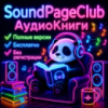 Онлайн
