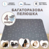Багаторазова пеленка підстилка 60х90 см для тварин