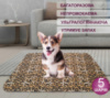 Багаторазова пелюшка 90x90 см для собак 4Paws 5004045