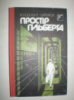 Щербаков В. Простір Гільберта.