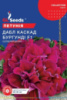 ​Петунія Дабл Каскад Бургундi 5 нас