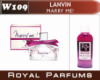 Духи на разлив Royal Parfums 100 мл Lanvin «Marry me» (Ланвин Мэрри ми)
